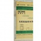 北京供应砂浆防水剂丨屋面防水剂丨无机铝盐防水剂价格